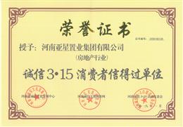 �\(ch��ng)��315���M(f��i)���ŵ��^(gu��)��λ