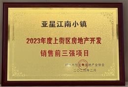 ������סլ�c���خa(ch��n)�f(xi��)��(hu��)-2023����Ͻօ^(q��)���خa(ch��n)�_�l(f��)�N��ǰ����(qi��ng)�(xi��ng)Ŀ-���ǽ���С�(zh��n)