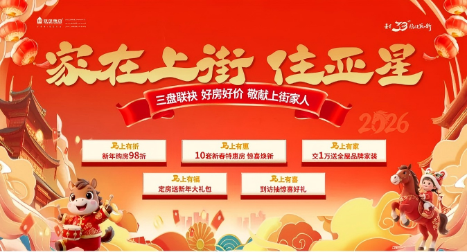 城芯空中別墅丨讓年輕人怦然心動的生活